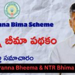 Chandranna Bheema & NTR Bhima Scheme