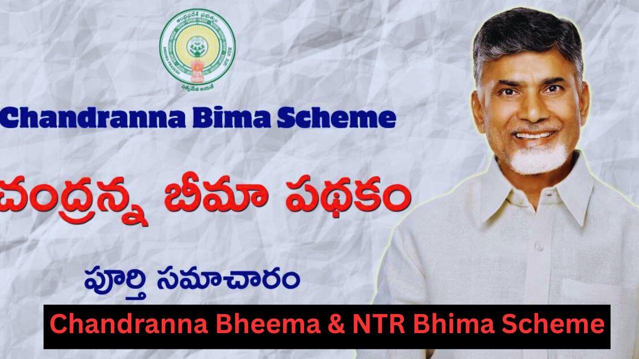 Chandranna Bheema & NTR Bhima Scheme