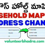 Change Household Mapping Address In AP