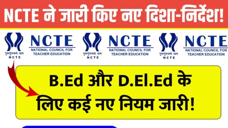 B.Ed & D.El.Ed Rules 2025