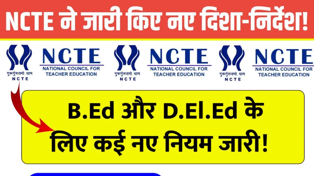 B.Ed & D.El.Ed Rules 2025