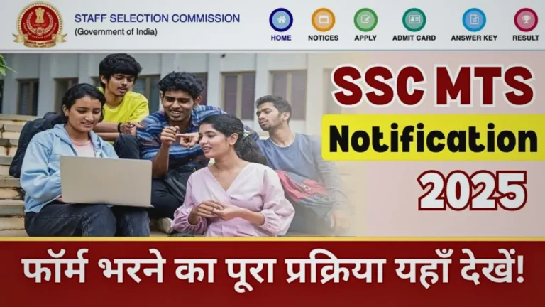 SSC MTS 2025
